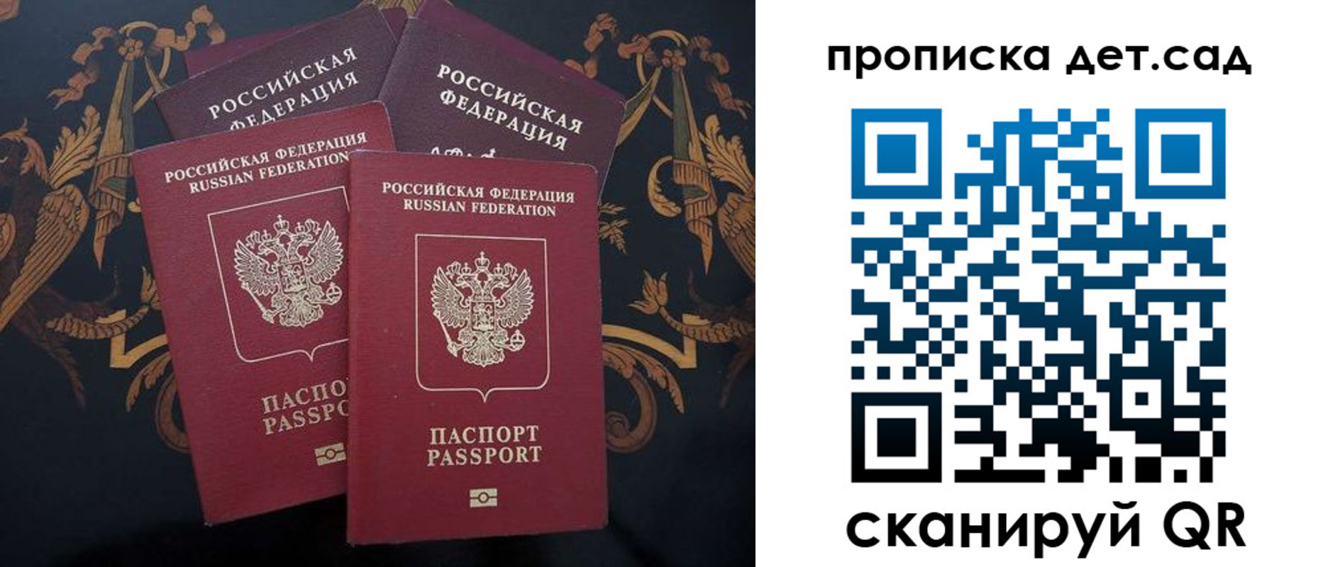 прописка законно в Михайловке
