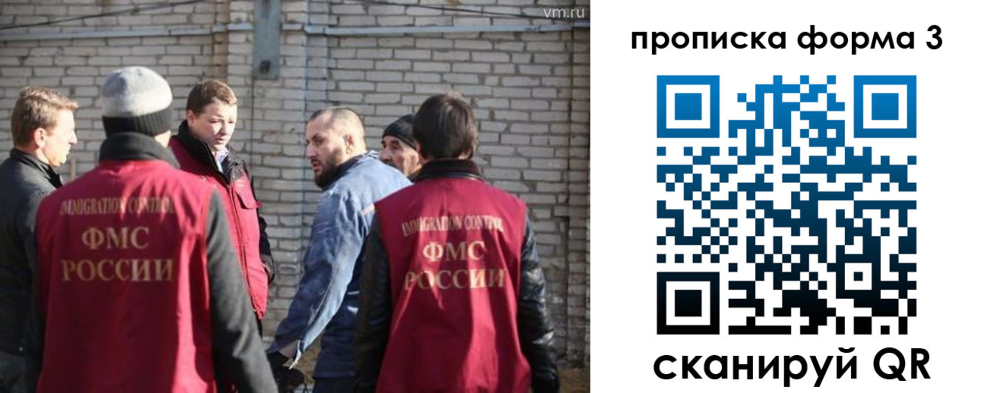 временная прописка в Михайловке